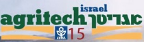 2015年以色列农业博览会