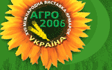 2017年乌克兰国际农业展会