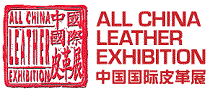 2017年中国国际皮革展