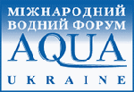 2017年乌克兰国际水处理展