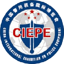 2016年中国国际警用装备博览会