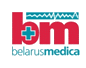 2017年白俄罗斯国际医疗医药产品展览会