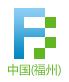 2015年中国（福州）家具建材装饰品博览会