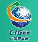 2017年中国国际智能电网建设及分布式能源展览会暨全球峰会