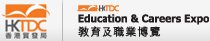 2017年香港教育及职业博览会