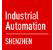 2016年华南国际工业自动化展览会