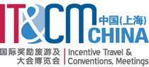 2018年中国上海国际会奖励旅游博览会