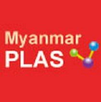 2017年缅甸国际塑料橡胶工业展