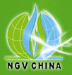 2017年中国国际天然气车船、加气站设备展览会