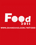 2015年台湾国际优良食品暨设备展