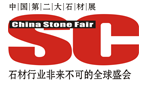 2017第十一届中国（上海）石材及设备展览会