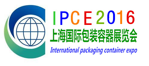 2017年中国(上海)国际包装容器展览会