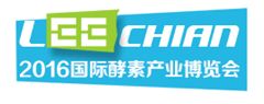 2017年中国国际酵素产业博览会