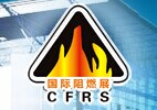 2017年中国国际阻燃技术材料展览会暨高峰论坛