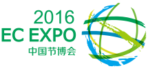 2016年中国国际节能低碳创新技术与装备博览会