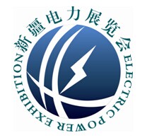 2017年中国新疆国际智能电网暨电力技术设备博览会