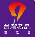 2016年南京台湾名品交易会