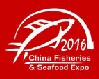 2017年中国国际渔业博览会