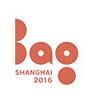 2016上海国际箱包皮具产业博览会