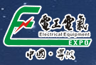 2016中国(宁波)电工电气博览会