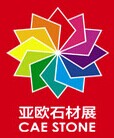 2017年中国（新疆）亚欧国际石材博览会