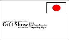 2015年东京国际礼品 消费品博览会（秋季）