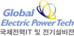 2017年韩国国际电力工业博览会 