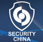 2016年第十三届中国北京国际社会公共安全产品博览会