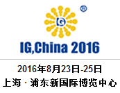 2016年中国国际气体技术、设备与应用展览会