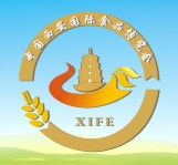 2018年中国西安国际食品博览会