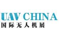 2017年中国国际无人机技术与装备展览会
