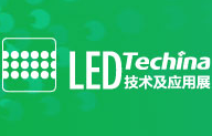 2017年中国LED技术及应用展