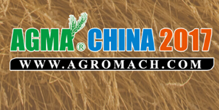 第九届（江苏）农业机械博览会