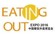 2017年中国餐饮外卖产业博览会
