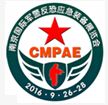2016年南京国际军警反恐应急装备博览会
