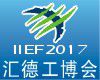 2017年中国重庆国际工业装备博览会