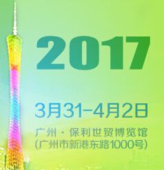 2017年中国(广州）国际康复设备及福祉辅具展览会