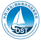 2017年中国(青岛)国际海洋科技展览会