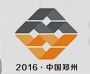 2016年中国郑州国际定制家居展览会