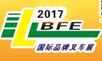 2017年广州国际品牌叉车及配件展览会