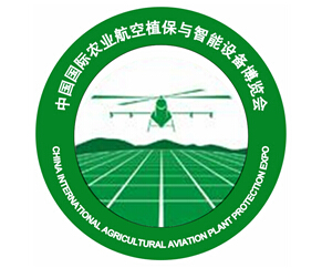 2017中国山东（潍坊）国际农业航空植保与智能设备展览会