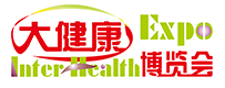 2017年中国（广州）国际大健康产业博览会