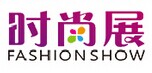 2017年上海国际时尚产业博览会