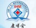 2016年中国(广州)国际智慧健康管理展览会