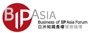 2016年亚洲知识产权营商论坛