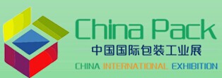 2016年中国(上海)国际包装工业展览会