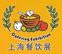 2017年第十三届(上海)餐饮食品博览会
