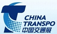 2018年中国国际交通技术与设备展览会