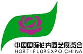 2017年中国国际花卉园艺展
