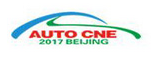 2017年中国（北京）国际移动车库及车衣展览会
